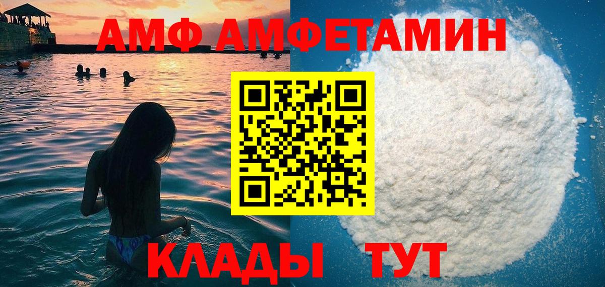 Кемерово  АМФЕТАМИН VHQ  Вход с VPN 