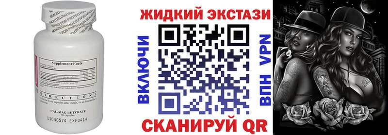 Бутират BDO  blacksprut как зайти  Кемерово 