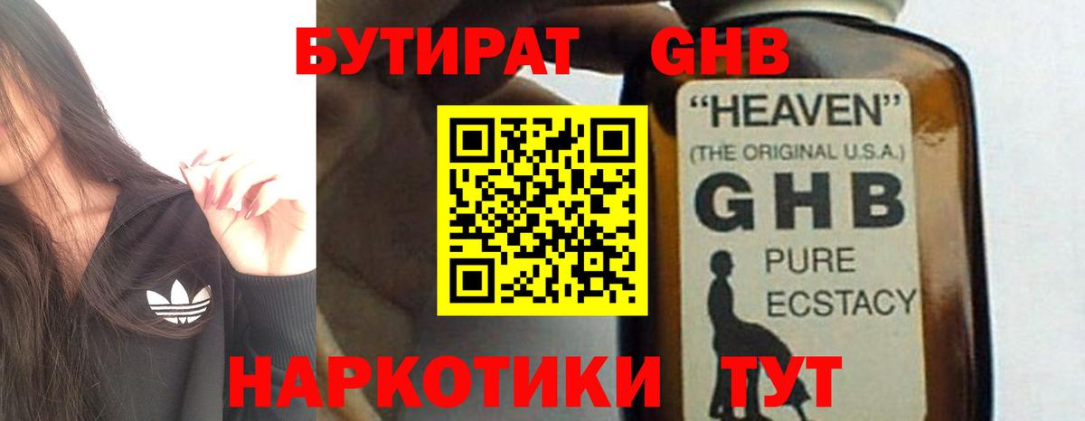 Бутират BDO  Вход с VPN  Бутират  Кемерово 