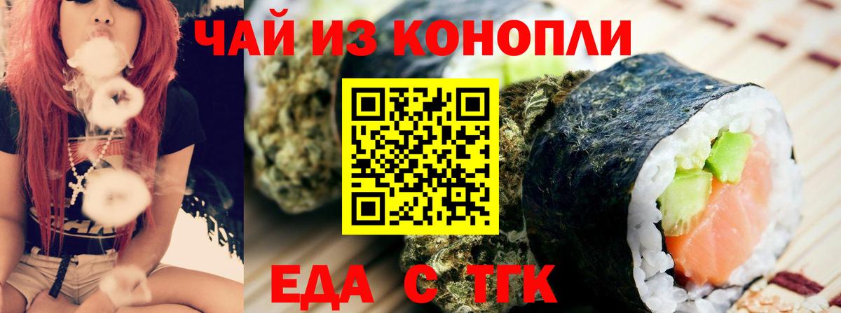 Кемерово  Canna-Cookies конопля  Вход с VPN 