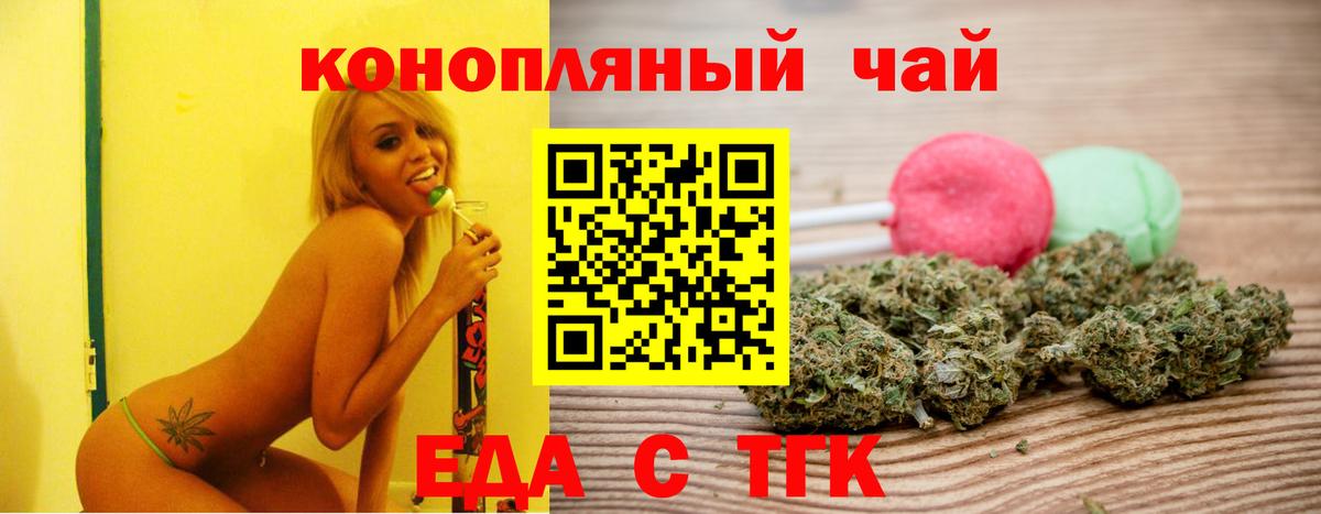 Cannafood конопля Кемерово