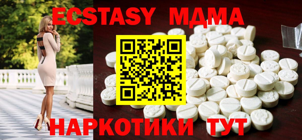 Экстази ешки  ЭКСТАЗИ  Вход с VPN  Кемерово  Экстази диски 