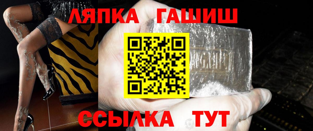 Кемерово  ГАШИШ убойный  Вход с VPN  Гашиш  Гашиш гарик 