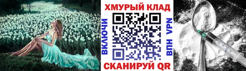 Героин хмурый  ссылка на мегу вход  Кемерово 