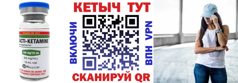 КЕТАМИН ketamine  hydra вход  Кемерово 