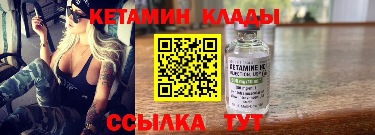 Кемерово  hydra зеркало  КЕТАМИН VHQ  Вход с VPN  Кетамин VHQ 