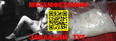 метамфетамин Лесосибирск