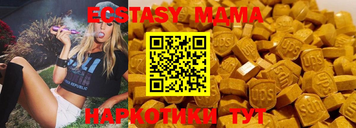 Кемерово  МДМА молли  MDMA  MDMA VHQ  Вход с VPN 