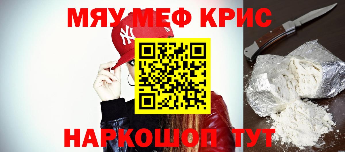 MEGA вход  МЯУ-МЯУ  Кемерово  Меф  Вход с VPN  Мефедрон 4 MMC 