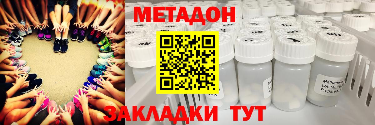 МЕТАДОН VHQ Кемерово