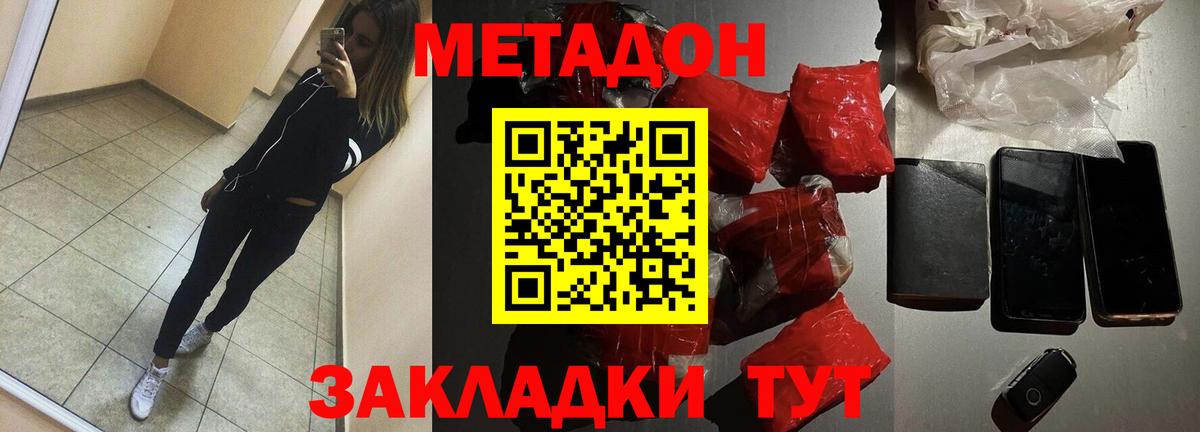 hydra вход  Метадон VHQ  Вход с VPN  МЕТАДОН кристалл  Кемерово 