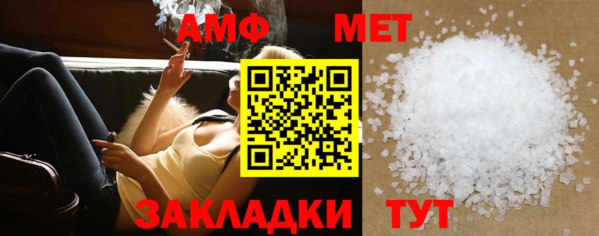 Первитин кристалл  МЕТАМФЕТАМИН  Кемерово  Первитин кристалл  Вход с VPN 