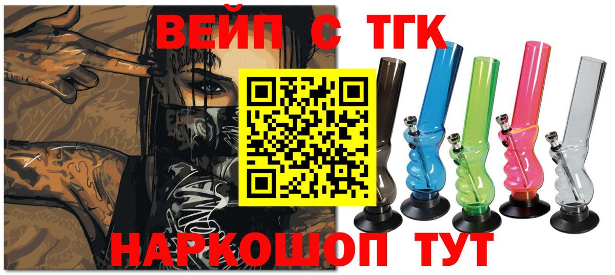 Кемерово  купить наркотики сайты  Вход с VPN  ТГК вейп с тгк 