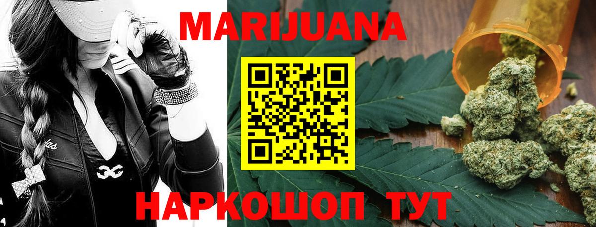 Бошки марихуана SATIVA & INDICA Кемерово